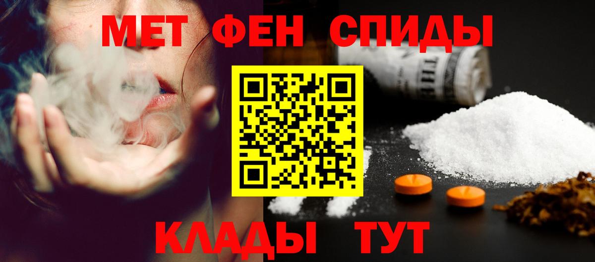 АМФЕТАМИН Розовый  Вход с VPN  АМФЕТАМИН  Обнинск 