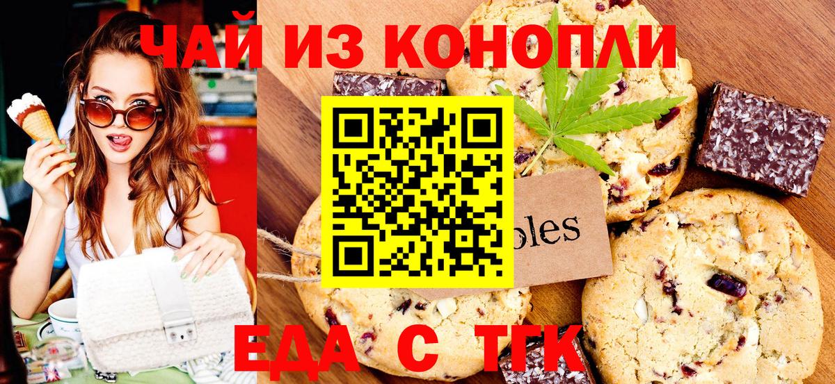 Canna-Cookies марихуана Обнинск