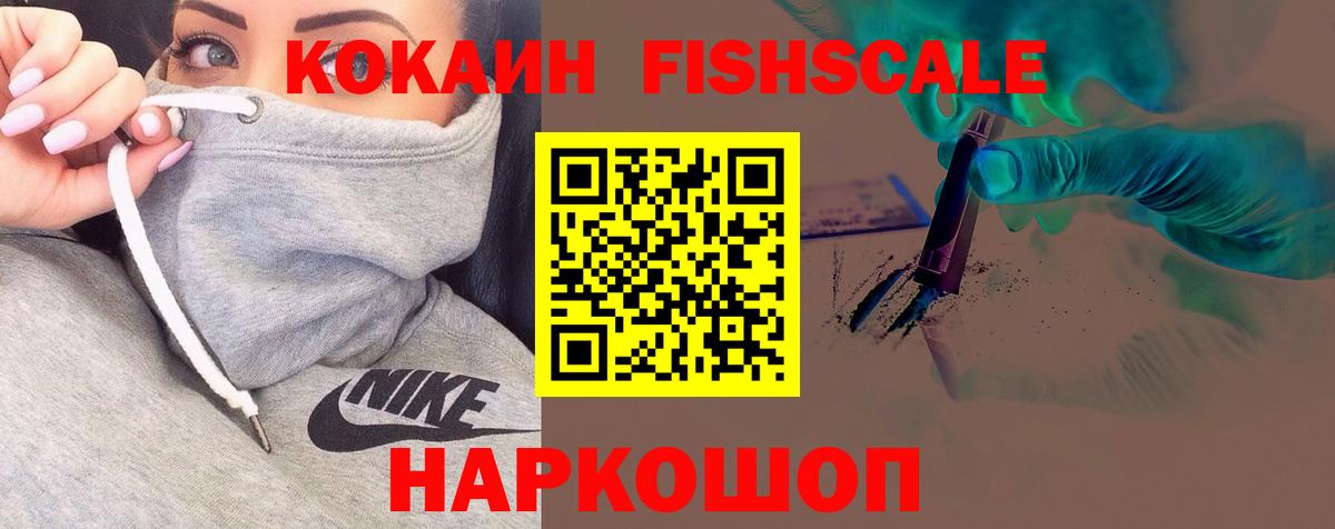 COCAIN 98% Обнинск