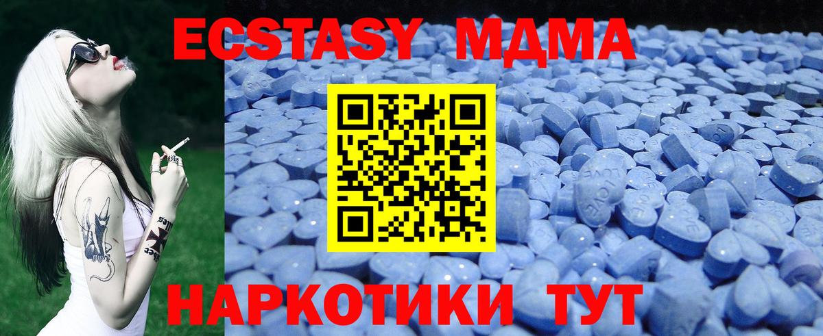 Экстази mix  Вход с VPN  Ecstasy  Обнинск 