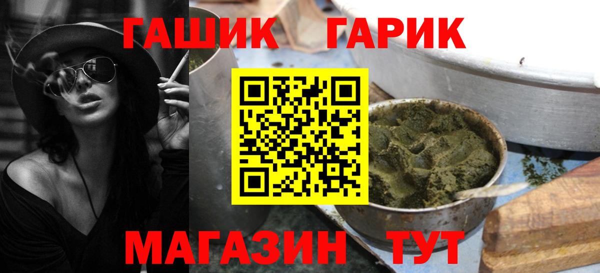 ГАШИШ 40% ТГК Обнинск
