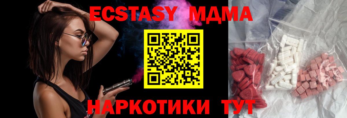 MDMA Molly  MDMA молли  Вход с VPN  Обнинск 