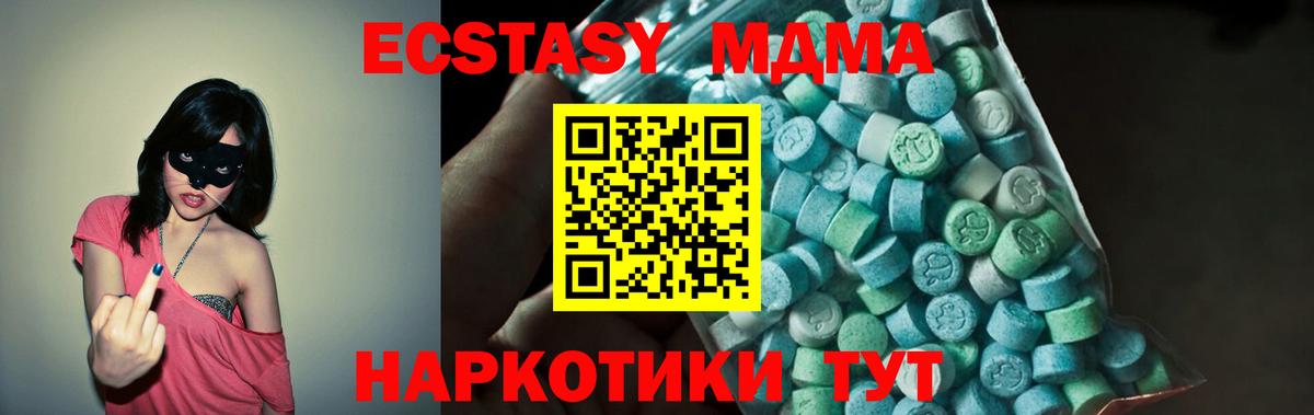 МДМА Molly Обнинск