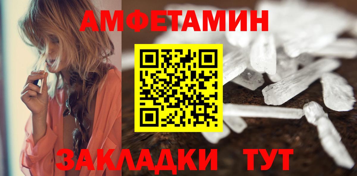 МЕТАМФЕТАМИН кристалл  Вход с VPN  МЕТАМФЕТАМИН кристалл  Обнинск 