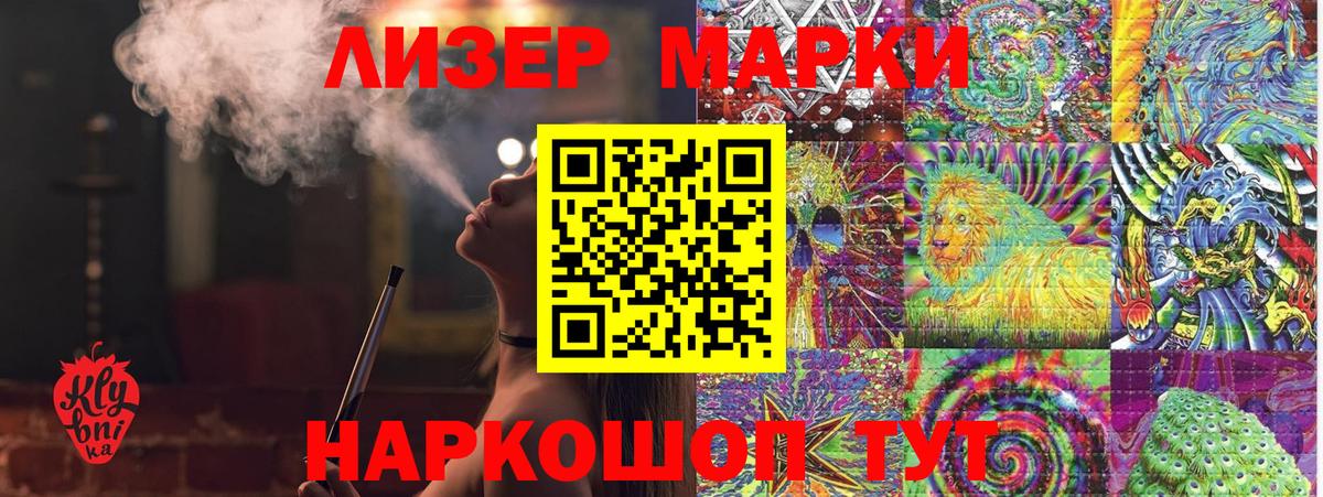 Марки 25I-NBOMe  Марки 25I-NBOMe 1,8мг  Вход с VPN  Обнинск 
