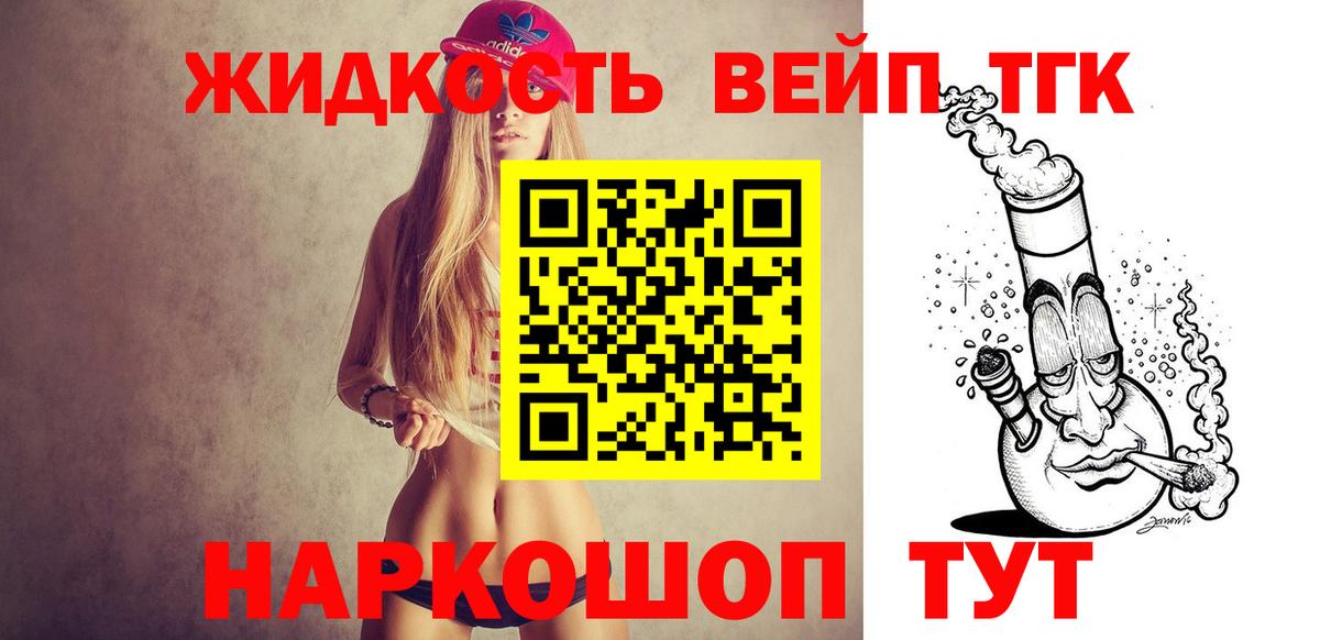 Лсд 25  Cocaine  A PVP СОЛЬ   Конопля  NBOMe  Вход с VPN  Обнинск  Магазины продажи наркотиков  Меф   ГАШИШ 