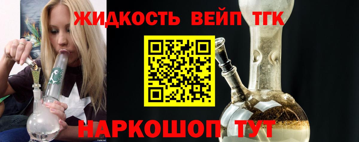 Обнинск  ТГК вейп  ТГК Wax  наркота  Вход с VPN 