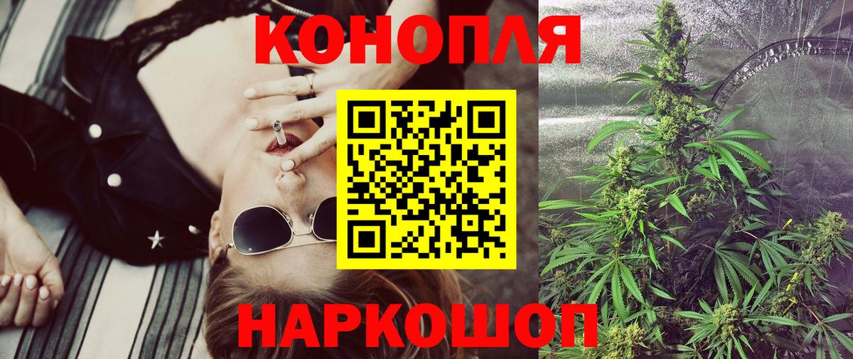 Марихуана SATIVA & INDICA Обнинск